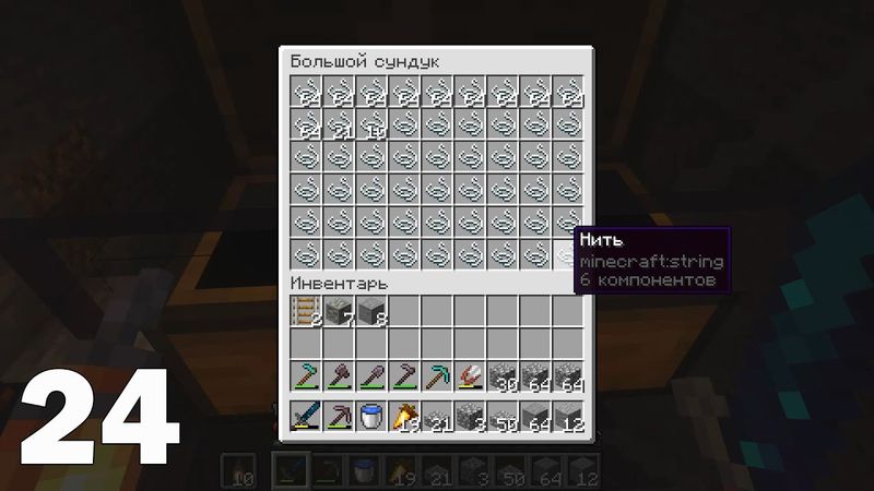 ДК1 серия 24 - Ферма паутины