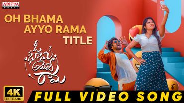 Oh Bhama Ayyo Rama Title Full Video Song | Suhas, Malavika Manoj | Radhan | Ram Godhala