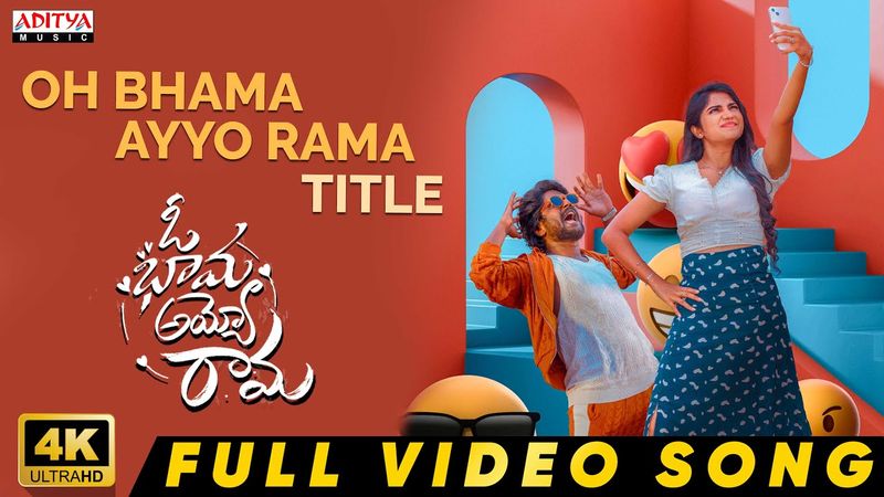 Oh Bhama Ayyo Rama Title Full Video Song | Suhas, Malavika Manoj | Radhan | Ram Godhala