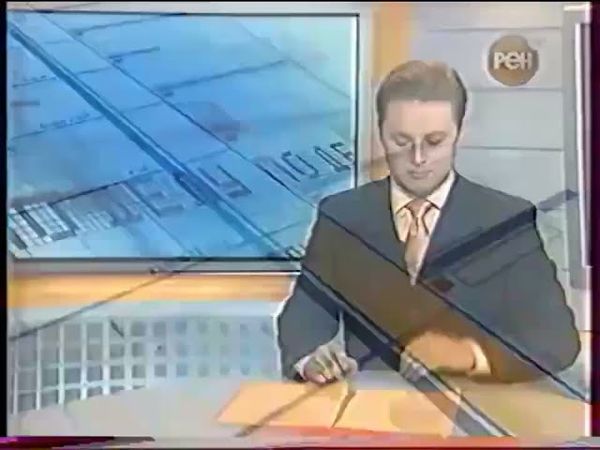 Заставка рубрики "По делу" в информационной программе "24" (Рен-ТВ, 2006-2007)