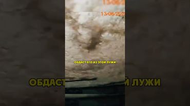 Водителю Сильно Не Повезло