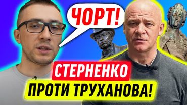 ТРУХАНОВ РЯТУЄ РОСІЙСЬКУ КУЛЬТУРУ В ОДЕСІ!