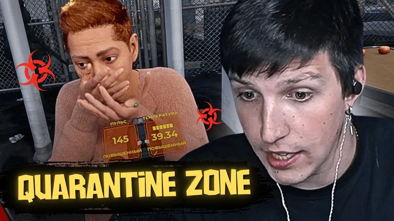 МАЗЕЛЛОВ ИГРАЕТ в Quarantine Zone: The Last Check