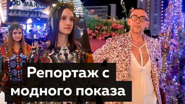 Модный показ LEVITSKIY&KOZHIEVA. Открытый показ от Дома Мод в Краснодаре. Fashion show 2022