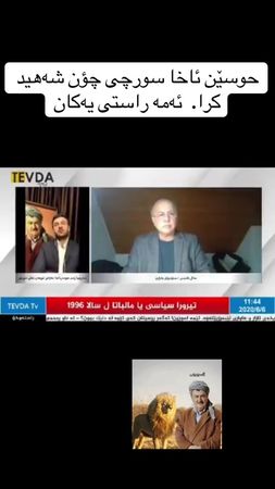 #حوسێن_اغای_سورچی #سورچیوهەمودونیا #kurdstan #سورچی #fyp #erbil_iraq ...