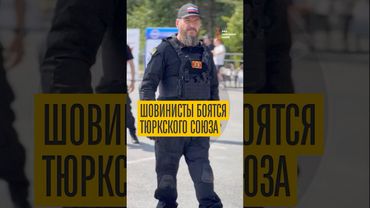 Тюркский союз — угроза для Москвы?