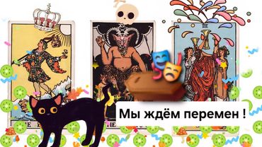 ‼️Девил уходит, дата и Ёкарному Бабаю подкрался писец наконец-то.Вторая часть.Привет из Лапшаверны