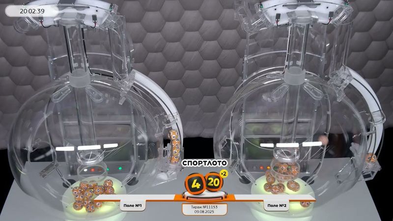 Столото представляет | Лотерея «Спортлото «4 из 20». Тираж № 11153 от 09.08.2025 г.