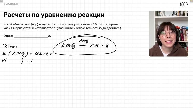 Урок №12  Расчёты по уравнениям химических реакций  Примеси  Задание №28