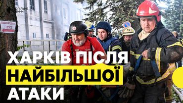 «Донька під плитами кричала про допомогу» | Харків пережив НАЙМАСОВАНІШУ АТАКУ 7 червня