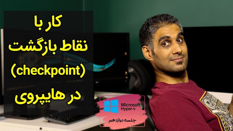 ساخت و مدیریت نقاط بازگشت در هایپروی - Check Points - جلسه 12