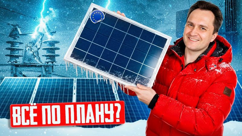 КРАХ энергосистемы ЕС: отключения света в Европе стали НОРМОЙ?!