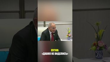 Путин встретился с Пашиняном на полях саммита ШОС в Китае