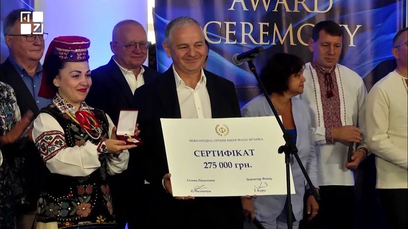 У Дрогобичі обрали переможця дев'ятої Міжнародної премії імені Івана Франка