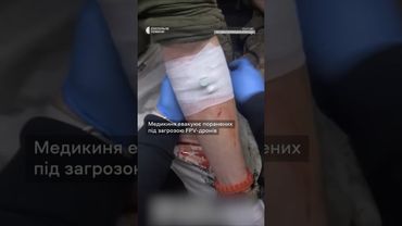 «Лягайте, FPV світиться»: евакуація поранених