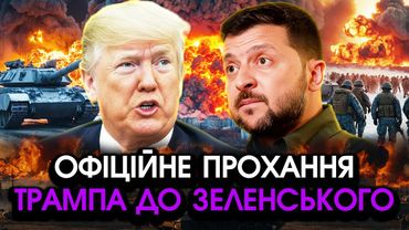 Трамп попросив ЗЕЛЕНСЬКОГО повернутися У США на нову ЗУСТРІЧ! Несподіване звернення ПІСЛЯ СКАНДАЛУ