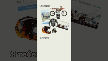 Отправляй тому, кто должен тебе подарить тур на эндуро🔥