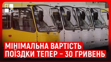 На приміських маршрутах Львівщини зросла вартість проїзду | Степан Рудницький, Ігор Самардак