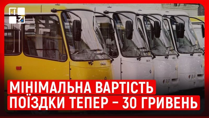 На приміських маршрутах Львівщини зросла вартість проїзду | Степан Рудницький, Ігор Самардак