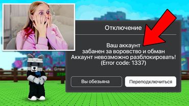 ЗАТРОЛЛИЛ ДЕВУШКУ ЧИТАМИ в Grow a Garden! ЗАБАНИЛ МАШЕНЬКУ В ВЫРАСТИ САД РОБЛОКС