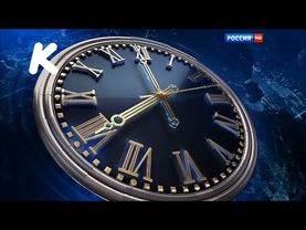 Эволюция часов телеканала "Россия-1". 122-й выпуск
