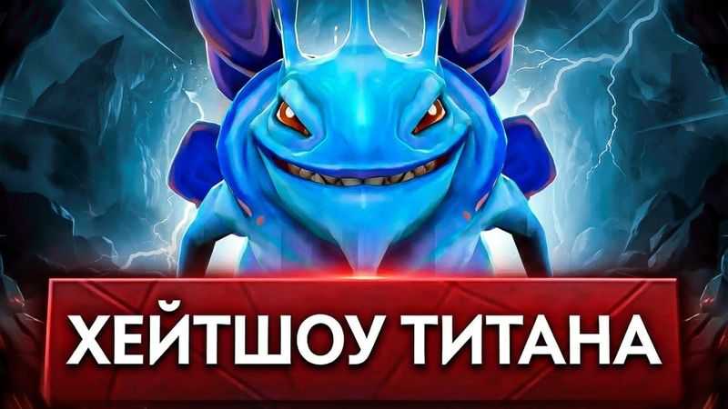 15 К ММР ПАК УСТРОИЛ ХЕЙТШОУ ТОКСИКУ + ПОПЫТКА СПИДРАНА ДОТЫ 😂