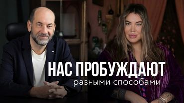 Леонид Тальпис и Рада Русских «Люди света получают гораздо больше испытаний».