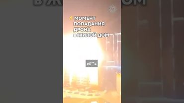 ⚡️Момент прилета дрона в квартиру. Новороссийск под атакой #бшновости