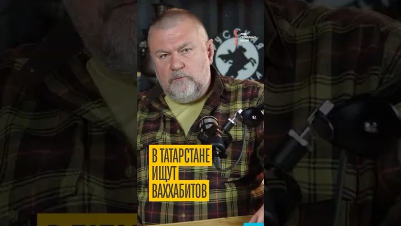 Русская община ищет ваххабитов в Татарстане