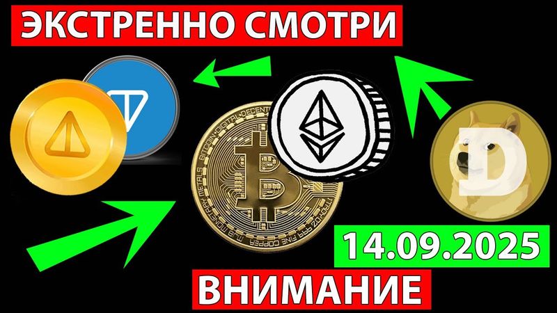 👑 СРОЧНО СМОТРИ АЛЬКОИНЫ КОТОРЫЕ ПОКАЖУТ ХОРОШИЙ РОСТ ✅ ПРОГНОЗ РЫНКА АЛЬТКОИНОВ СЕГОДНЯ