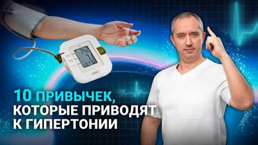 10 самых опасных ошибок гипертоников — привычки, которые вызывают скачки давления