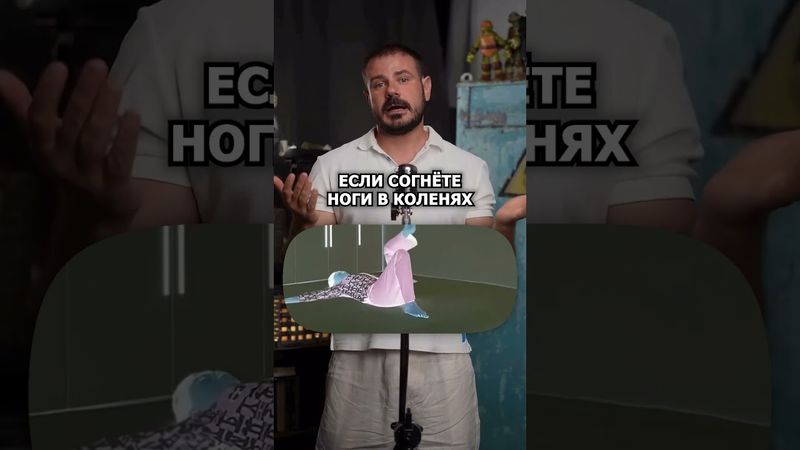 Упражнения для расслабления спины и поясницы #здоровье #спина #поясница #упражнения