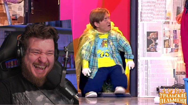 Реакция на Май на! 6 Дрель Уральские пельмени