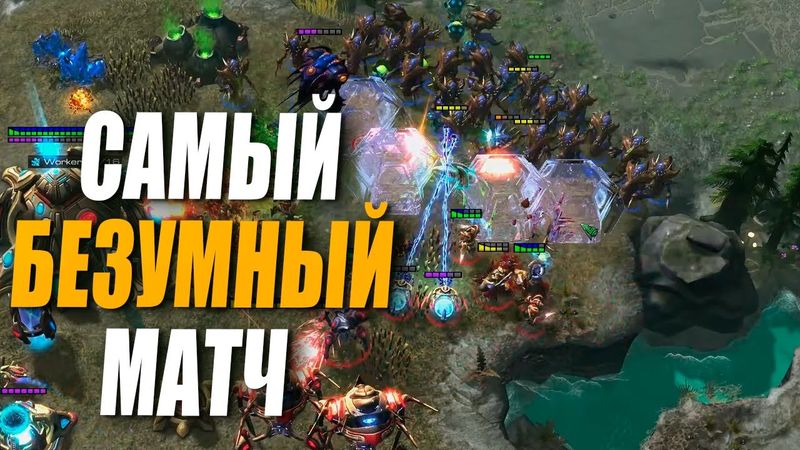 В ЭТОМ МАТЧЕ ПРОИЗОШЛО НЕЧТО БЕЗУМНОЕ - очень крутая игра MindelVK и vaxxxooro в StarCraft 2