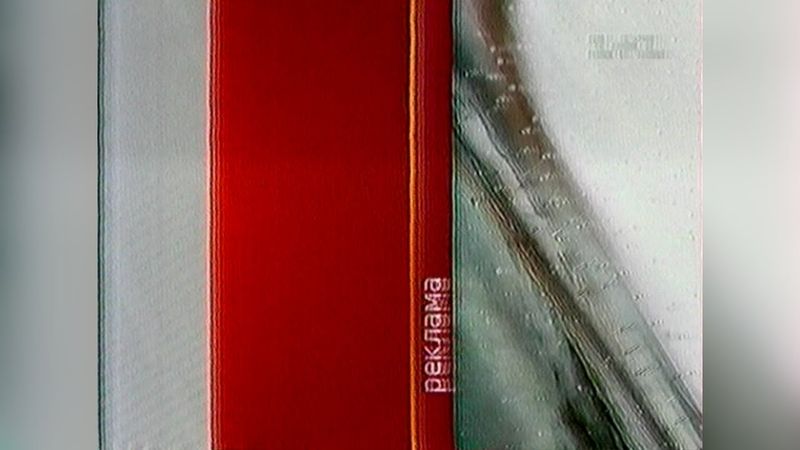 Реклама + Анонс - телеканал 1+1 [31.05.2006]