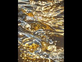 金生水起#高能量磁场 #流水生财 #好运连连 #正能量 #風水 #運勢 #財運 #財運 #水生财