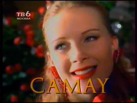 Рекламный блок (ТВ-6, 21.10.1996) (1)