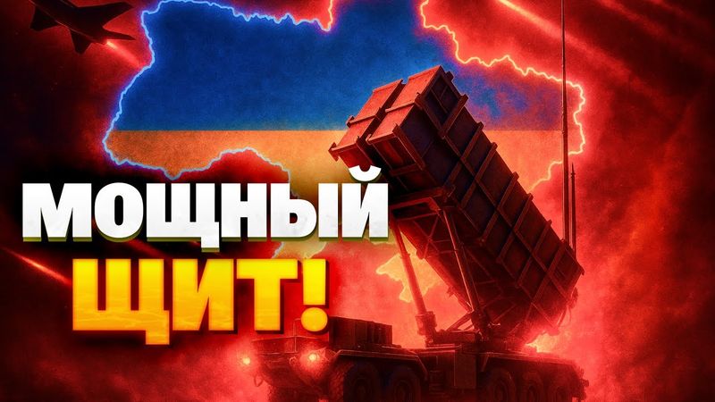 Нові Patriot для Києва: США створюють ППО-щит над Україною!