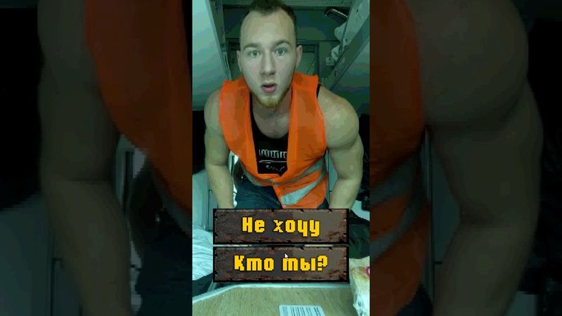 Поменялся полками в поезде #shorts #quest #квест #games #юмор #прикол #хоррор