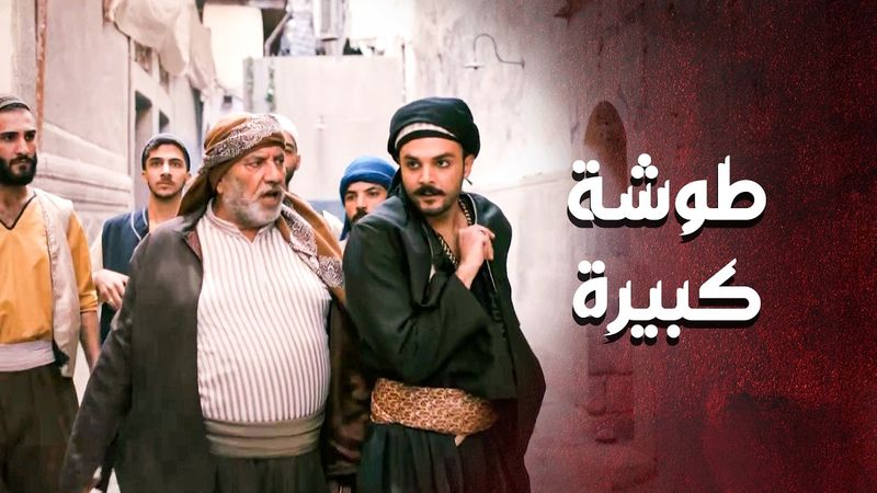 لايمت بدو يضل بهي الحالة ... كل يوم مشكلة وخناقة ... وخايف من الغدر 😥 ـ العهد