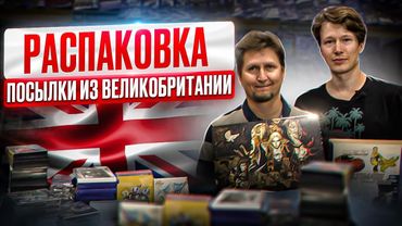 Распаковка коробки из Великобритании, посылка, ретро-консоли, игры и аксессуары в магазине денди.