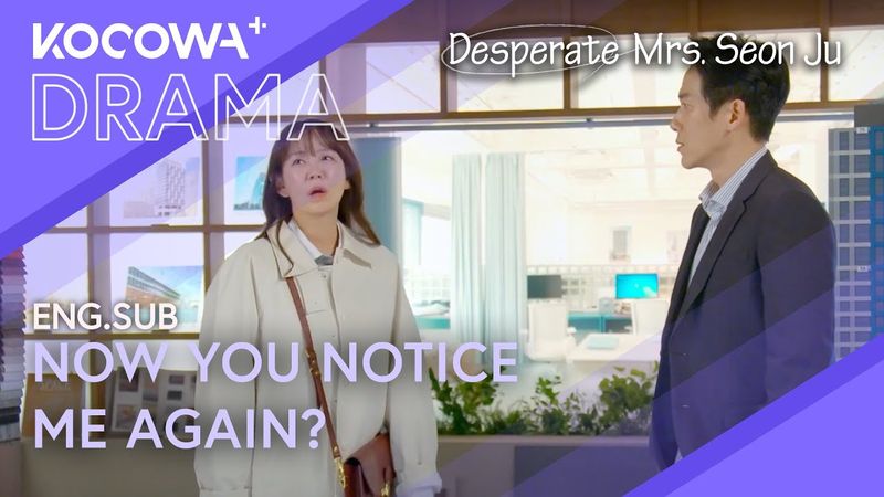 You Lost Your Job Here, So Now You Notice Me Again? | Desperate Mrs. Seon Ju EP115 | KOCOWA+
