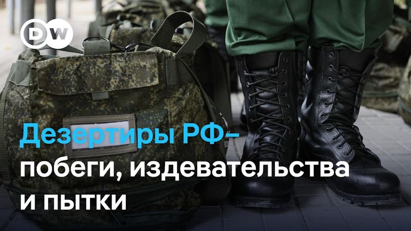 Почему военные массово бегут из российской армии?