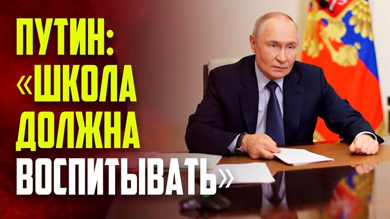 Путин выступил по видеосвязи на открытии образовательного форума в Казани