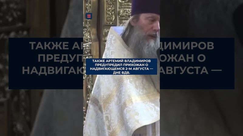 В РПЦ научились глушить беспилотники колокольным звоном