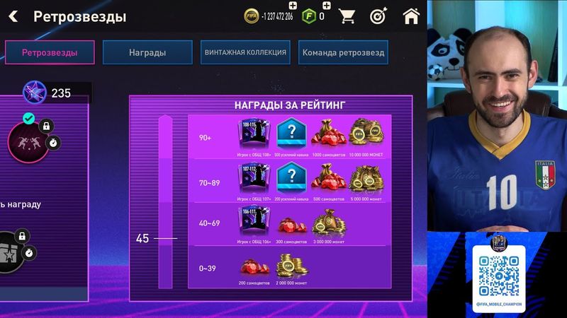 РЕТРОЗВЁЗДЫ в FIFA Mobile: испытание, игры на рейтинг, награды
