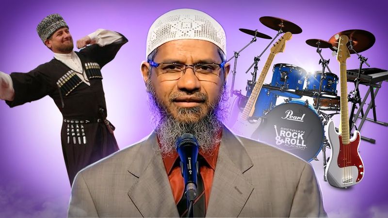 ПОЧЕМУ МУЗЫКА И ТАНЦЫ ЗАПРЕЩЕНЫ В ИСЛАМЕ? - Доктор Закир Найк