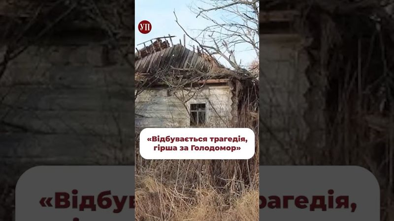 Як страждають українські села #хащі #кохан #інтервʼю #війна #коронавирус #міграція #демография