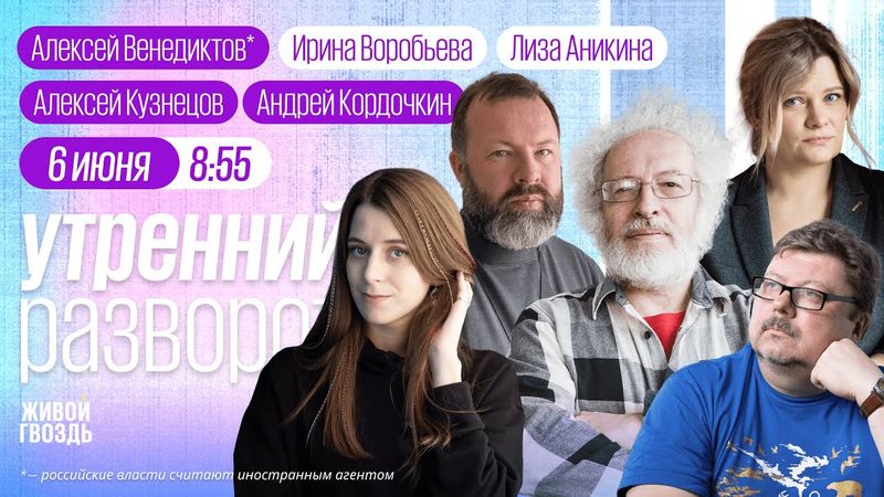 Путин поговорил с папой римским. Погром URA.RU. Что будет с IELTS в России? Венедиктов*, Кордочкин