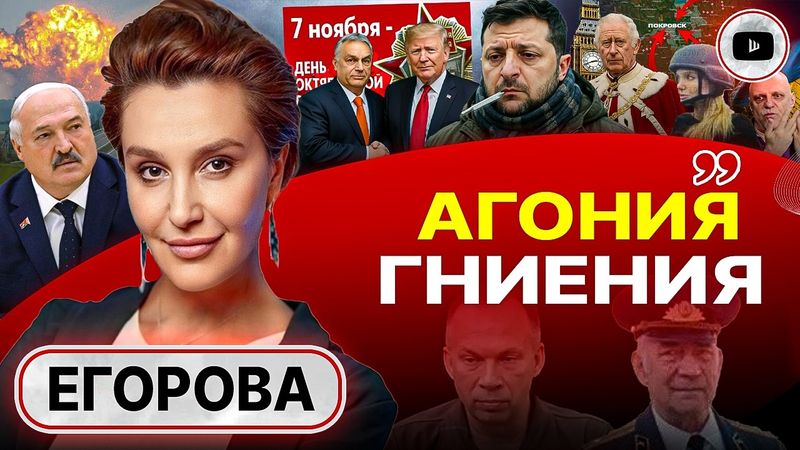 🪃 БУМЕРАНГ КРАСНОГО ОКТЯБРЯ: украинцы больше НЕ ХОТЯТ воевать! - Егорова. Отец Сырского при смерти